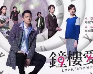 钟楼爱人电视剧全集在线观看,浪漫邂逅，情感纠葛，揭开都市爱情密码