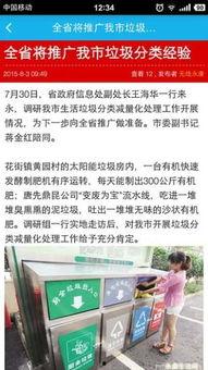 永康市环保新闻爆料电话,守护蓝天碧水，共建绿色家园